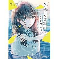 今日もきみとはじめての夜を 今夜だけ浮かれたかった - Song by つばきファクトリー - Apple